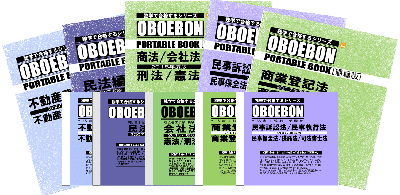 OBOEBON」に対するお客様からのご質問と回答